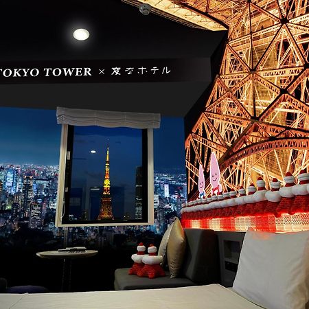 Henn na Hotel Tokyo Hamamatsucho Buitenkant foto